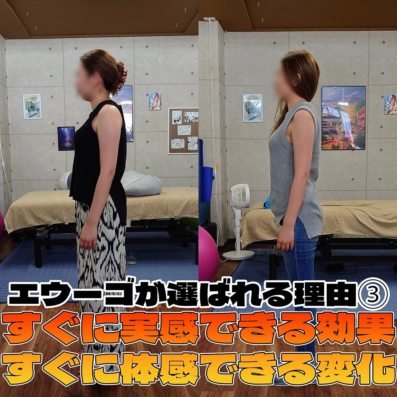 エウーゴが選ばれる理由3