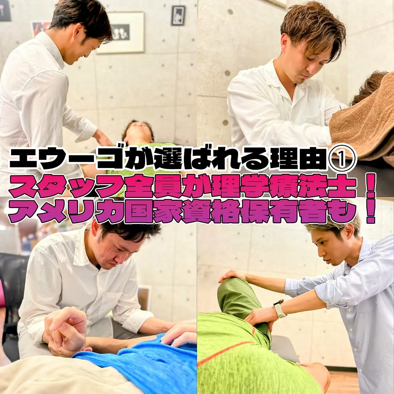 エウーゴが選ばれる理由1